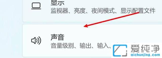 win11电脑静音了怎么恢复声音