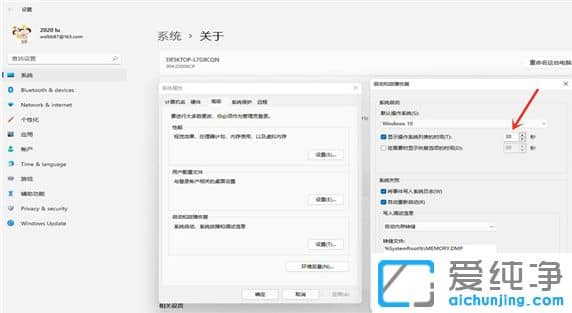 win11开机选择系统怎么关闭