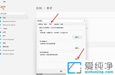 win11开机选择系统怎么关闭