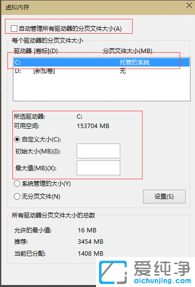 win10电脑虚拟内存设置多少合适