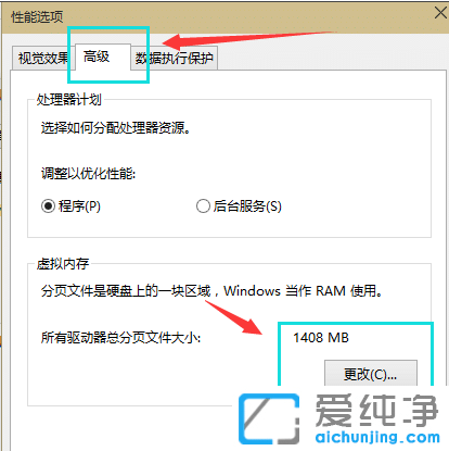 win10电脑虚拟内存设置多少合适