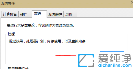win10电脑虚拟内存设置多少合适