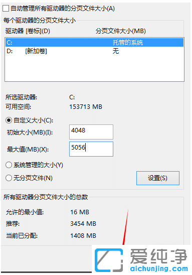 win10电脑虚拟内存设置多少合适