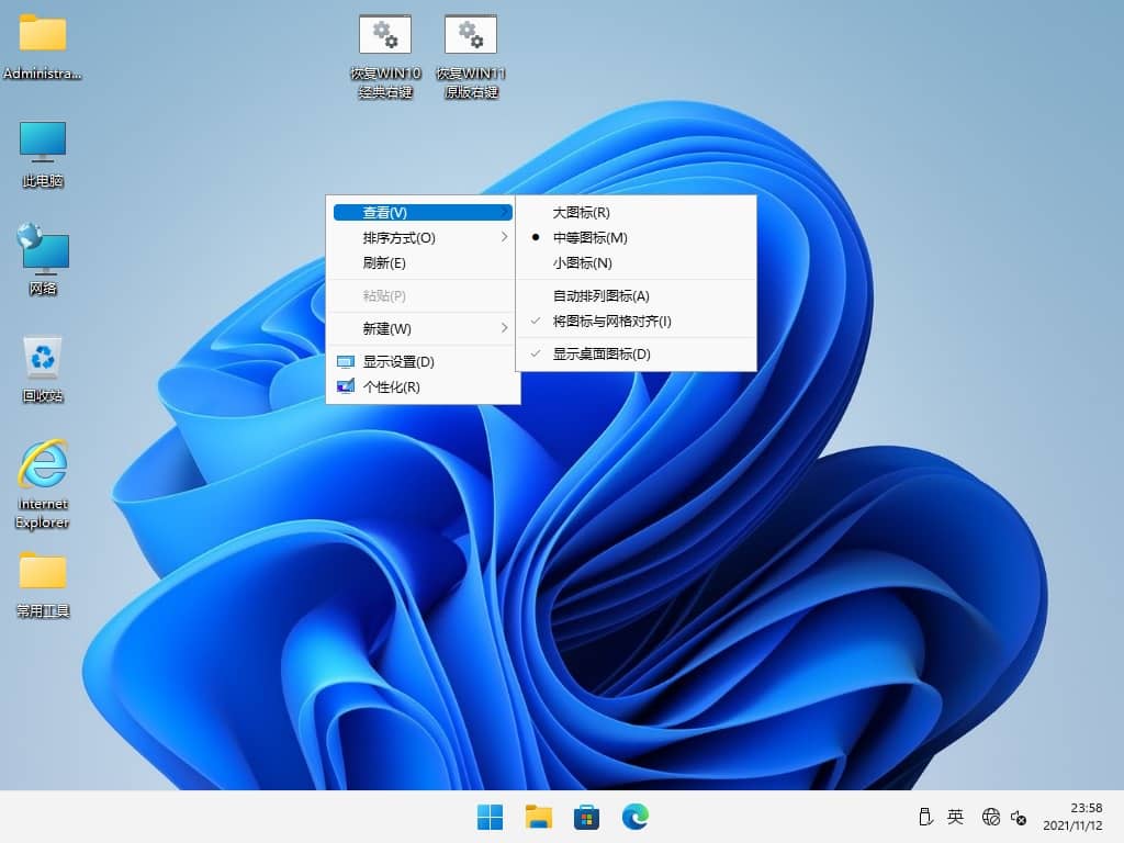 win10ÓÒ¼ü²Ëµ¥Ñùʽ