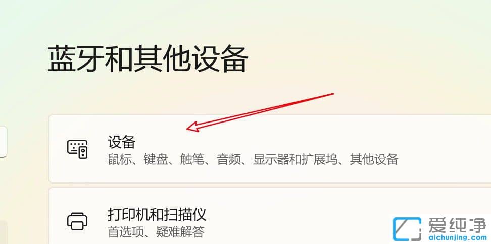 win11���ɾ������������豸