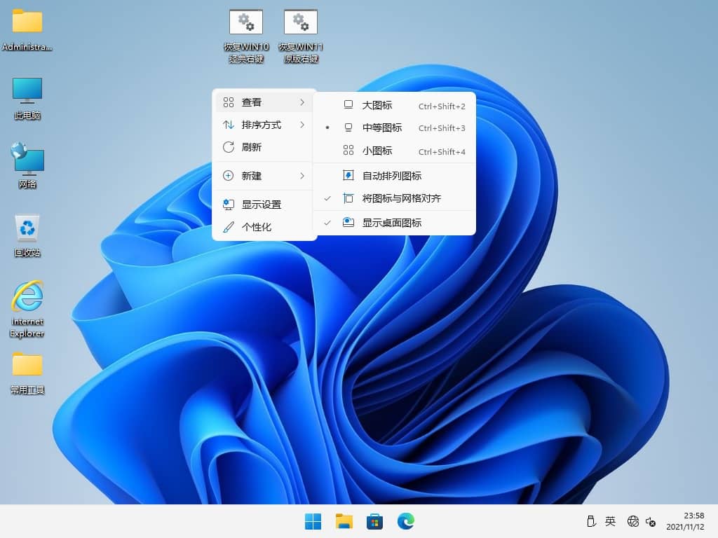 win11ÓÒ¼ü²Ëµ¥Ñùʽ