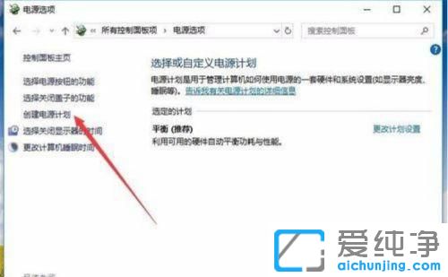 win10电池没有高性能选项