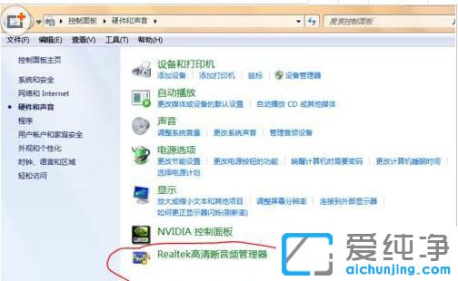 win7电脑扬声器没声音怎么设置