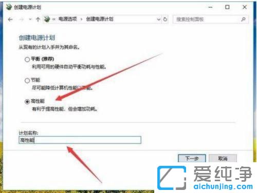 win10电池没有高性能选项