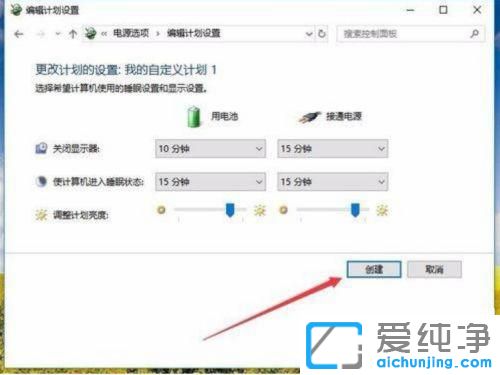 win10电池没有高性能选项
