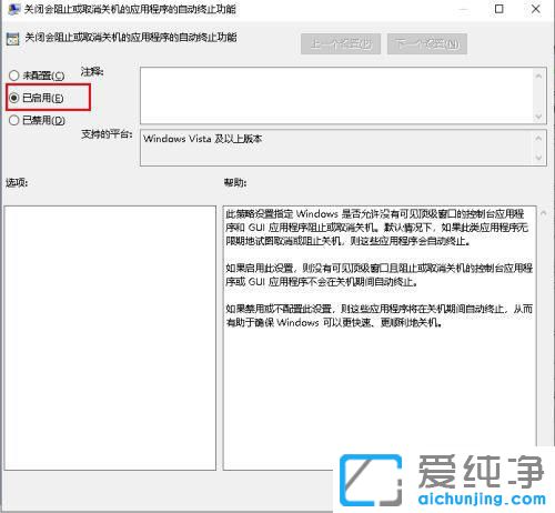 Win10���Թػ�����ʾǿ�ƹػ���ô�����