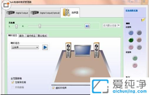 win7电脑扬声器没声音怎么设置