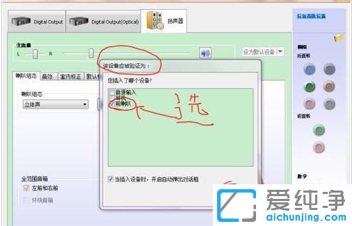 win7电脑扬声器没声音怎么设置