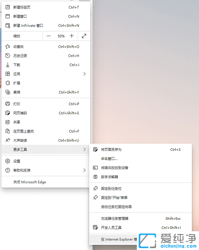 Win11Ôõô°ÑEDGEä¯ÀÀÆ÷ÉèÖóÉie11ģʽ