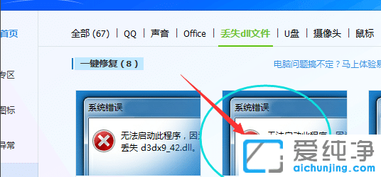 win10 msvcr100.dll丢失的解决方法