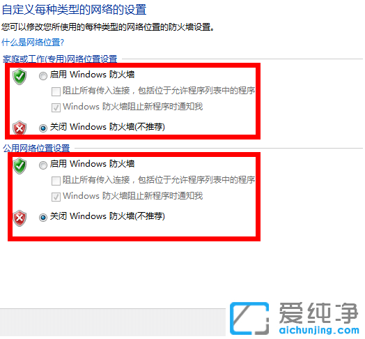 1636940559602531.png win7系统设置防火墙的具体步骤