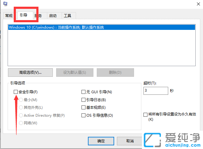 win10��ϵͳ������ô����ȫģʽ�޸���