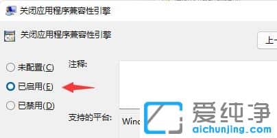 win11玩游戏闪退怎么解决