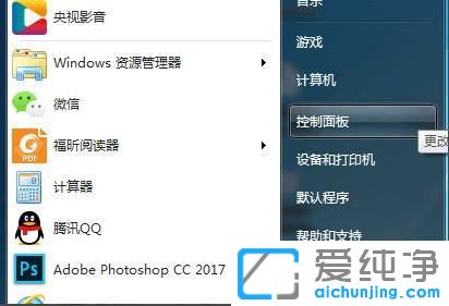 win7系统如何连接共享打印机
