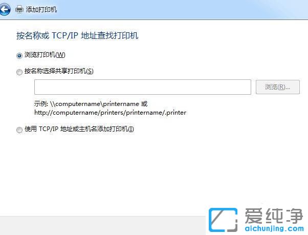 win7系统如何连接共享打印机