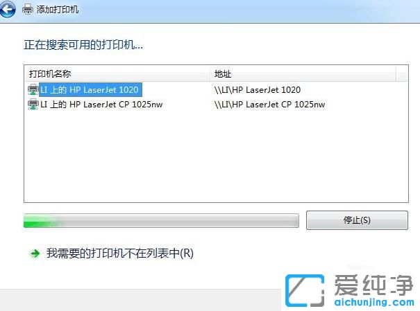 win7系统如何连接共享打印机
