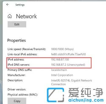 Win11怎么查看电脑的ip地址