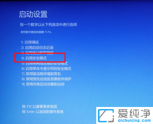 win10��ϵͳ������ô����ȫģʽ�޸���