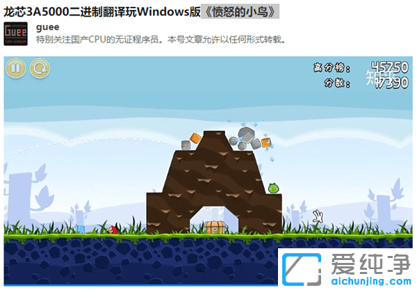 ����x86 ����CPUģ������Windows��Ϸ����������