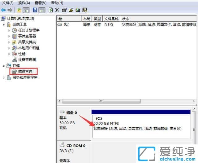 新电脑win10只有一个c盘怎么分区