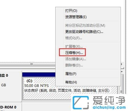 新电脑win10只有一个c盘怎么分区