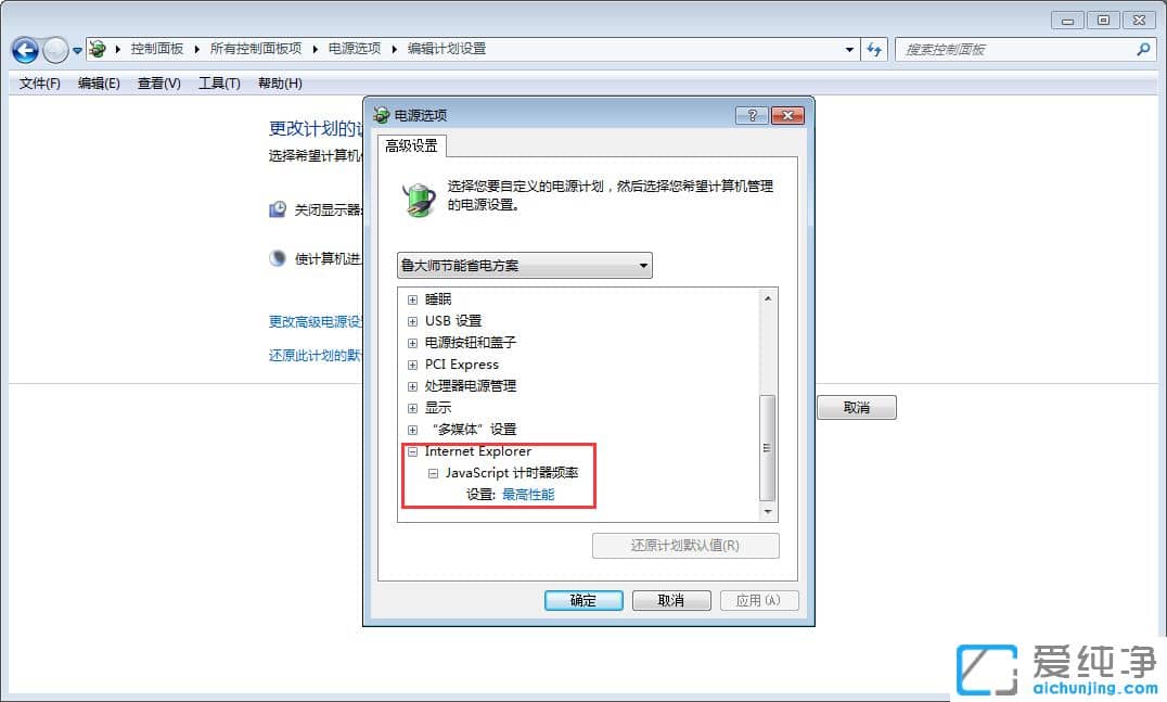 Win7����Ϸcpu�Զ���Ƶ