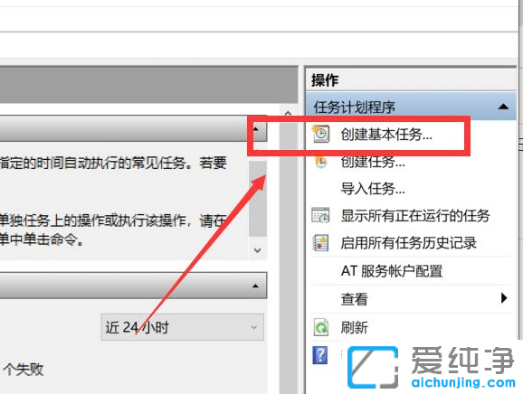 win10ϵͳ��ô��������ƻ�