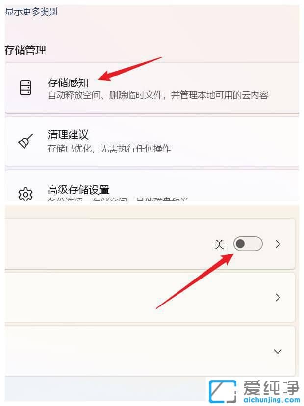 win11如何开启存储感知
