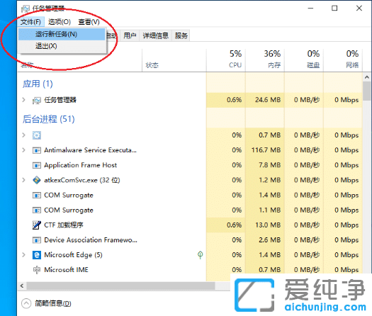 windows10进入桌面黑屏只有鼠标怎么解决