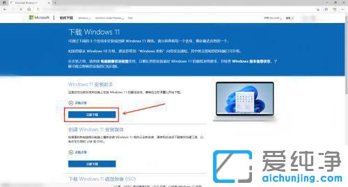 win11安装助手在哪下载