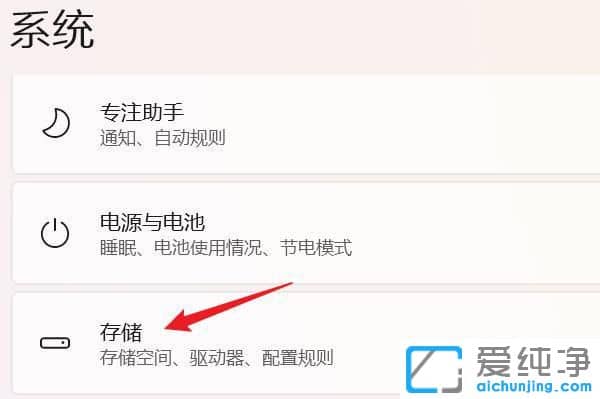 win11如何开启存储感知
