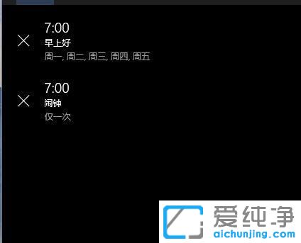 windows10闹钟设置在哪