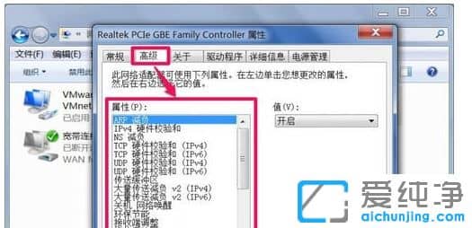 Win7电脑上显示电缆没有连接是什么意思