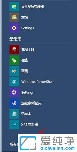 windows10闹钟设置在哪