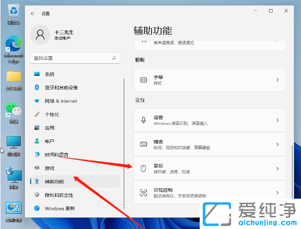 win11����ٶ���ô��