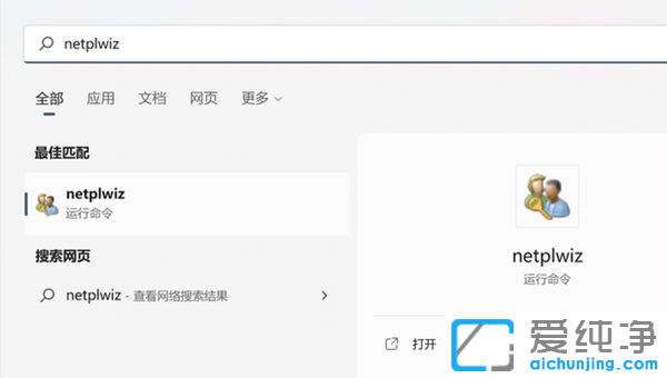 Win11怎么创建本地账户