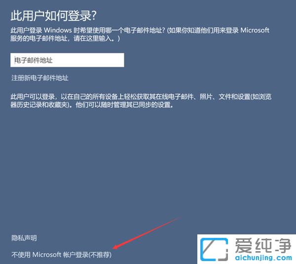 Win11怎么创建本地账户