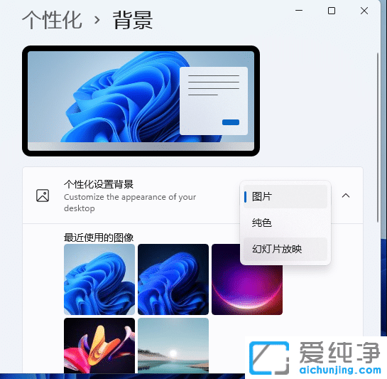 win11系统怎么设置动态壁纸