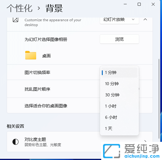 win11系统怎么设置动态壁纸