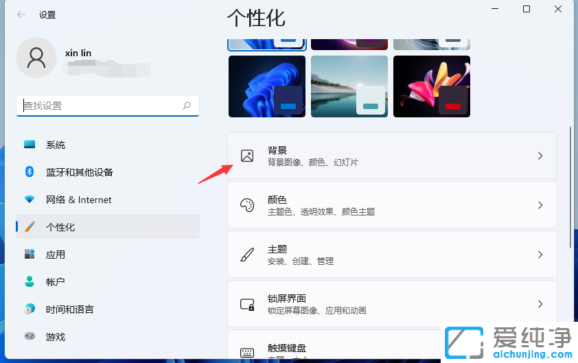 win11系统怎么设置动态壁纸