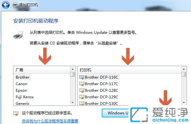 win7系统怎么添加打印机