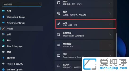 win11垃圾桶图标怎么不显示