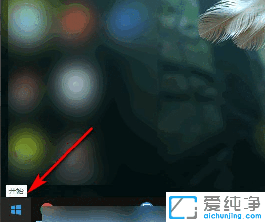 windows10·À»ðǽÔÚÄÄÉèÖÃ