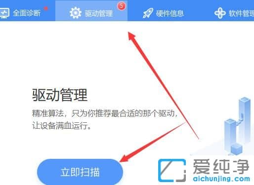 win11系统驱动怎么安装