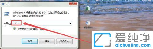win7自动关机怎么设置方法